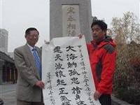 家国情怀盐城谒忠烈陆秀夫