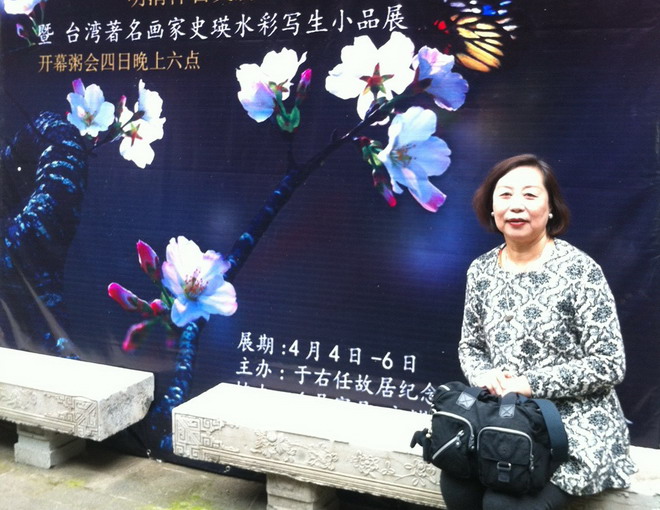 画展开幕粥集西安姚家大院
