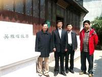 专谒雪堰桥粥师吴敬恆故居