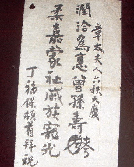 陈列馆获无相赠丁福保手迹