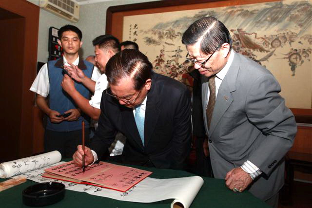连战题名于卅八年历史册页