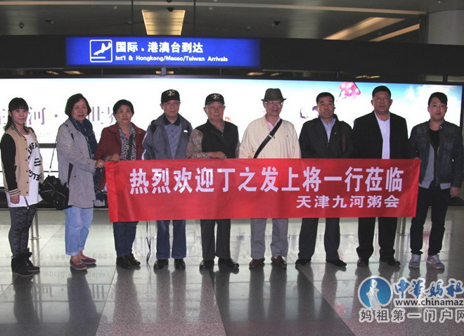 全球粥会高端代表团抵天津