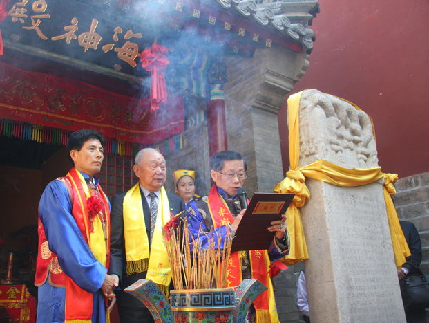 北京妈祖粥会会长任命布达