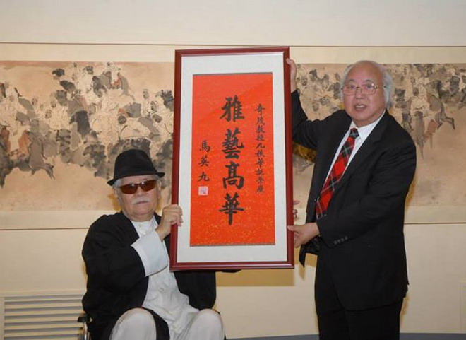 馬英九總統題賀詞雅藝高華