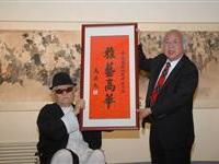 馬英九總統題賀詞雅藝高華