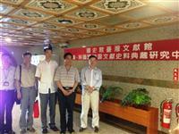 志書族譜典藏研究中心掏寶