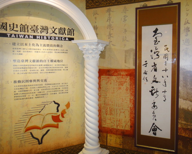 于右任题写省文献会名牌匾