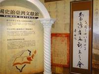 于右任题写省文献会名牌匾