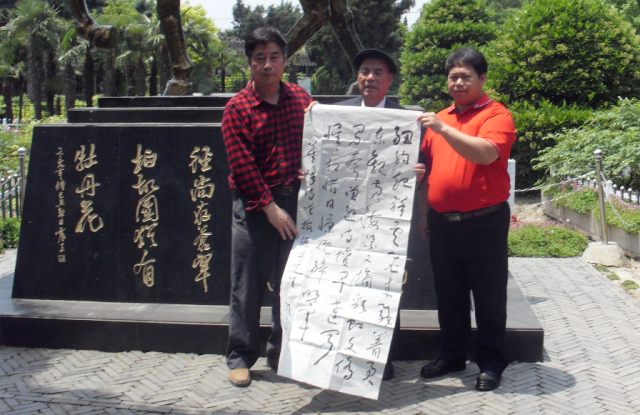 董峰詩作請書法家寫贈詩人