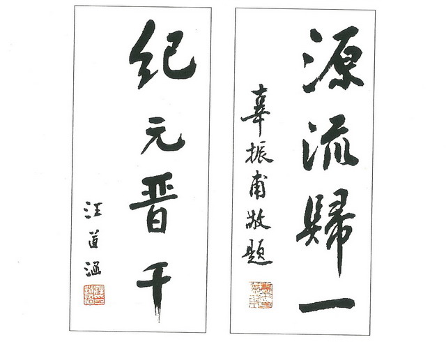 张馥堂充辜汪二老超级邮差