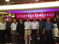 陈兴国宴请擎天会两岸顾问