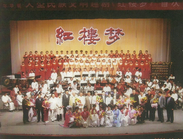 國父館十月公演越剧红楼梦