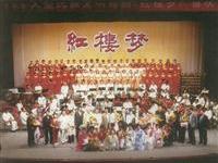國父館十月公演越剧红楼梦