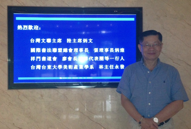 在鄭州希爾頓酒店接見賓朋