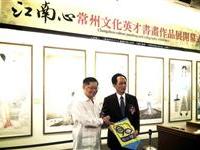 江南心弗忘吳稚暉文化偉人