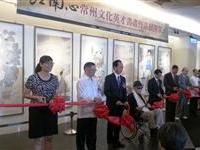 常州文化英才書畫台北展出