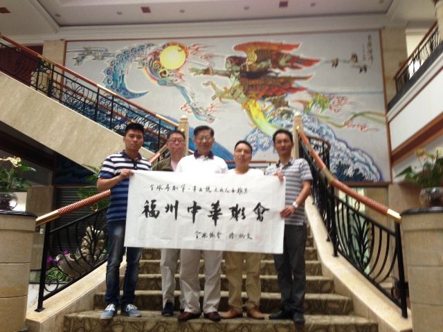福州中華粥會一零五號岀列