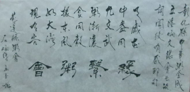 石炳辉有感粥长贺彰粥即句