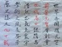 孙绍诚吟作赖宗烟书法局部