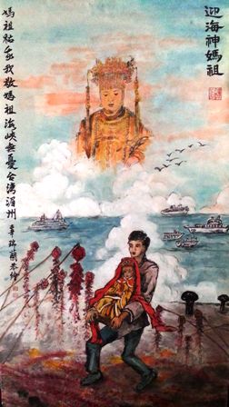 辜瑞蘭繪恭迎海神媽祖聖像