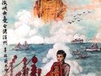 辜瑞蘭繪恭迎海神媽祖聖像