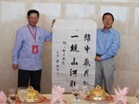 粥長集句書法贈李維一部長