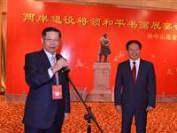兩岸聯手齊步邁向中山之路