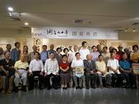开幕典礼后领导嘉宾大合照