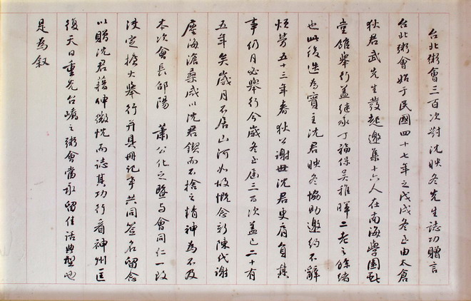 粥会九十展品006董开章书