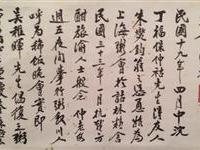 沈映冬注上海重庆粥会沿革