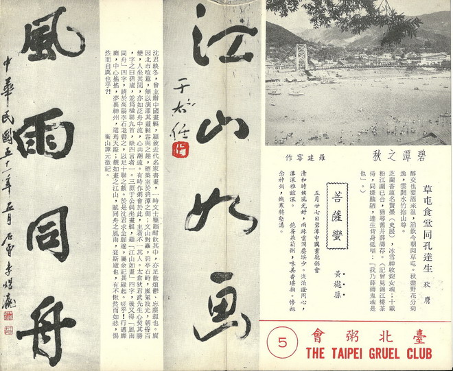 李石曾和于右任书对四言联