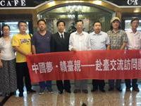 江西省黄埔军校同学会来访