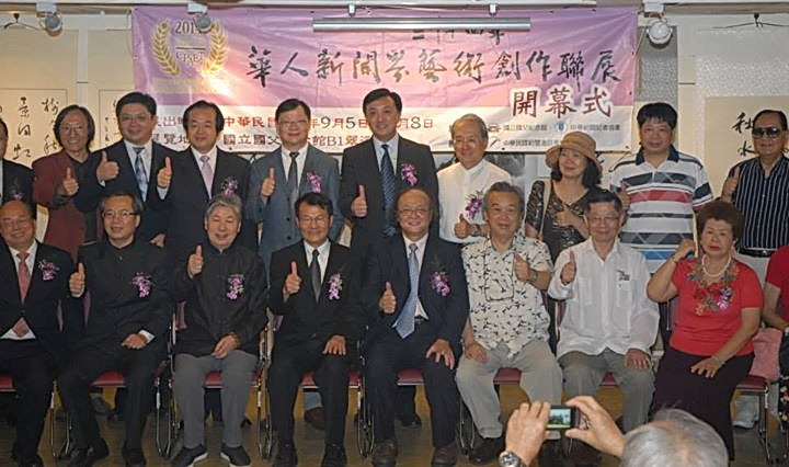 华人新闻界艺术创作联展赞