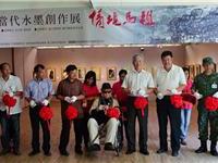 李奇茂马祖展增添艺文风采