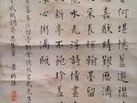 粥会九十展品016黄樾荪书