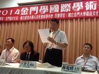 中華全國台聯會長主題講演