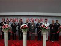 丁之發陸炳文領銜剪綵开幕