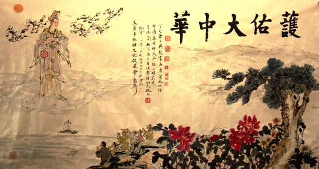 合繪贈天津妈祖文化促進會
