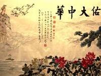 合繪贈天津妈祖文化促進會