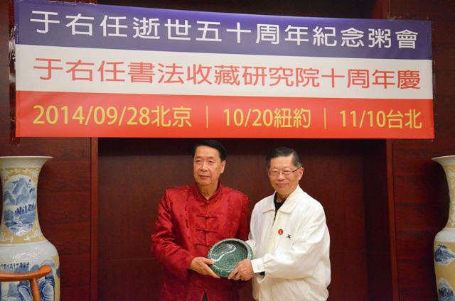 台灣文聯北京香山創作中心