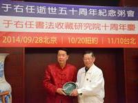 台灣文聯北京香山創作中心