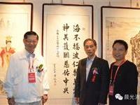 林兆枢观赏陆炳文书作留影
