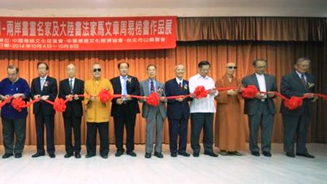马文章周易榜书作品展开幕
