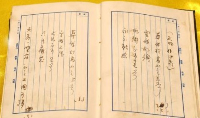 于右任臨終前天明作詩原稿
