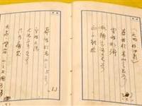 于右任臨終前天明作詩原稿
