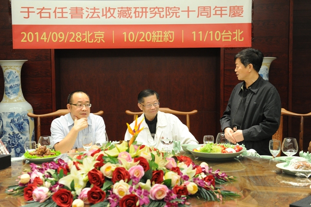 北京慶祝于書院十周年粥會