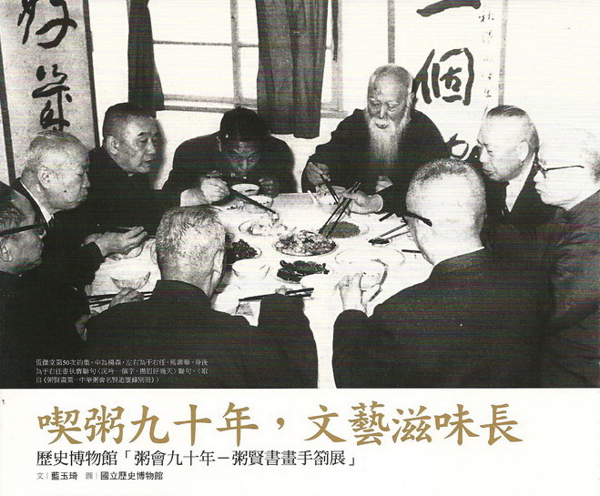 典藏吃粥九十年文艺滋味长