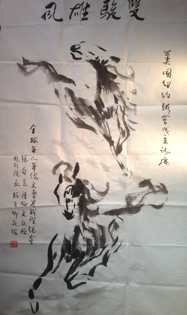 孙晋卿马年马画贺纽约粥会
