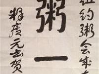 广元禅师题词禅意粥味十足