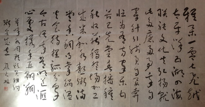 董峰填词戴久林书赠梅振才